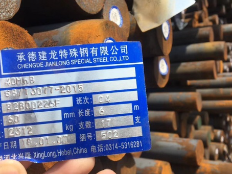 盐湖40MnB合金结构钢