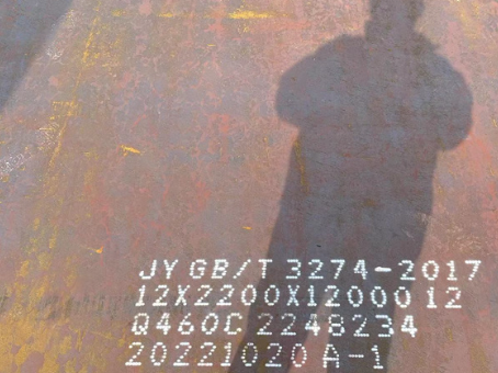 盐湖Q460高强钢板